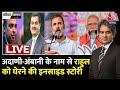 Black and White with Sudhir Chaudhary LIVE: Rahul Gandhi | PM Modi | Adani-Ambani | Covishield