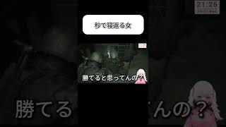 【#バイオハザードre2  】犬派は閲覧禁止 #shorts #新人Vtuber