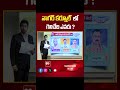 Nagarkurnool | TS Election 2024 | AP Exit Polls 2024 | 99tv