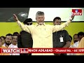 టీడీపీ జనసేనకి లేని నొప్పి నీకేంటి జగన్..! | Chandrababu Punches On YS Jagan | hmtv  - 04:26 min - News - Video