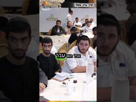 איך זה שכולם חוזרים פתאום בתשובה?