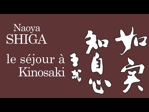 Vidéo de Shiga Naoya