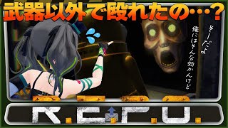 【REPO】何もしらなかった…初心者REPO【#たみーかわいい 】