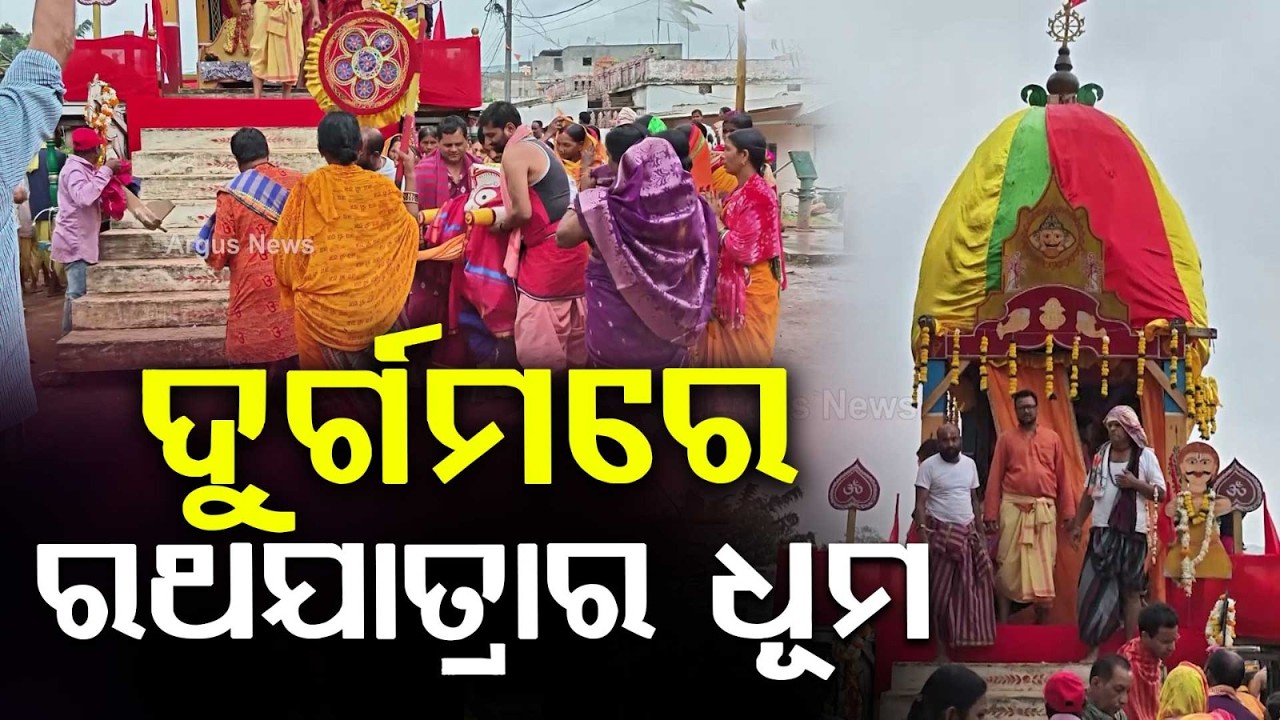 Thousands Of Devotees Gather For Rath Yatra At Pattangi In Koraput District | Argus News