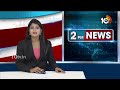Private School Buses Seized in Khammam | ఖమ్మంలో ఆర్టీఏ అధికారుల విస్తృత తనిఖీలు | 10TV News  - 04:52 min - News - Video