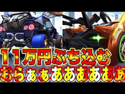 【荒野行動】フルコンプ狙って11万円ぶち込んだから金枠止まらねぇえええええwwwwwwwwwwwwwwwwwwはずだった