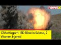 IED Blast In Chhattisgarhs Sukma | 2 Women Injured  | NewsX