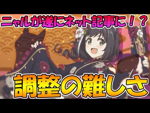 【プリコネＲ】ニャルが遂にネット記事に！？みんなで見てみるライブ【ライブ】