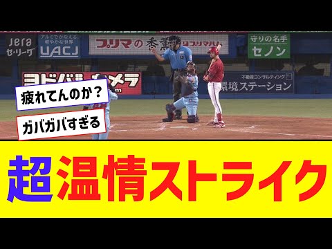 優しい審判、スーパー温情ストライクで金久保を救うｗｗｗｗ【なんJ反応】