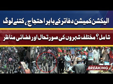 PTI Protest Outside ECP Offices | How Many People Are There in Protest | Latest Manazir