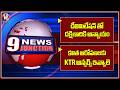 Delimitation Causes Injustice To South States| KTR Should Give Answers To Kavithas Allegations| 9PM
