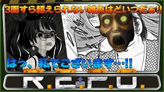 【REPO】まだ3面で詰んでる女、ソロREPO耐久…!!【#たみーかわいい 】