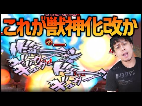 【モンスト】運極ヴェルダンディ獣神化改で艦隊使ってみたけど、どうなのこれ？【ぎこちゃん】