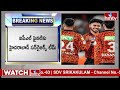Breaking : ఫైనల్ కు చేరిన సన్ రైజర్స్..! | Hyderabad Team Into Finals | IPL2024 | hmtv  - 02:18 min - News - Video