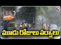 Rain Alert To Telangana For Next 3 Days | V6 News