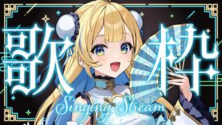【 縦型歌枠 】ちょっとだけ歌う🕊✨1曲聴いていってね！！singing stream #shorts #Vtuber #Vsinger【 
