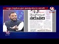 Good Morning Live : CM Chandrababu Proposes Meeting With CM Revanth To Resolve Bifurcation Issues|V6  - 00:00 min - News - Video