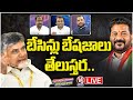 Good Morning Live : CM Chandrababu Proposes Meeting With CM Revanth To Resolve Bifurcation Issues|V6