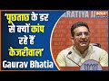 Gaurav Bhatia On Kejriwal ED Summon: केजरीवाल ने ठुकराया समन...ईडी का क्या अगला कदम? Liquor Case