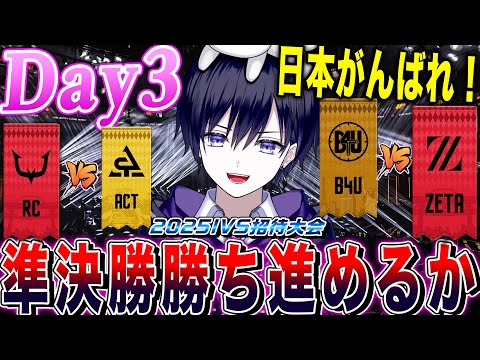 【第五人格IVS】世界中の強豪が集まるIVS！準決勝戦見るぞ！【唯/公認ミラー配信】