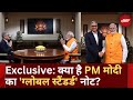 PM Modi EXCLUSIVE Interview On NDTV: PM मोदी ने बताई कैबिनेट नोट की ग्लोबल स्टैंडर्ड वाली बात