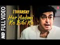 Har Aadmi Ko Bibi Ka Full Song | Hiraasat | Sanjeev Kumar, Hema Malini