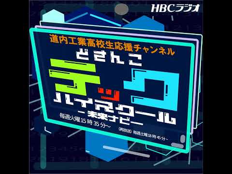 #33 滝川工業高等学校 電気科 鈴木 龍さん