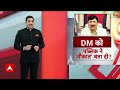 ड्राइवर से औकात पूछने वाले डीएम को जनता ने दिखा दी असली औकात । MP News । Mohan Yadav  - 02:11 min - News - Video