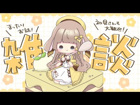 月館るちか - Vtuberデータベース｜Vtuber Post - Vポス