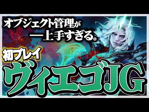 [LoL] 俺はADCだ俺はADCだ俺はADCだ ‐ 配信ダイジェスト185 [ヴィエゴ]