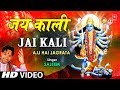 Jai Kali Punjabi Bhente [Full Song] I Ajj Hai Jagrata