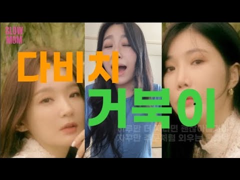 히든싱어7 도전 다비치 모창 하고 그 다음날 코로나 걸려서 이제 올리는 영상