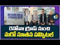 రెనోవా గ్రూప్ నుంచి మరో నూతన హాస్పిటల్ | Agreement Between Baby Hospital And Renova Hospital | 10TV