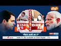 Pushkar Singh Dhami Exclusive: इंडिया टीवी पर सीएम पुष्कर सिंह धामी EXCLUSIVE | Loksabha Election  - 03:38 min - News - Video