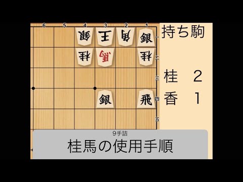 【音楽と詰将棋】詰将棋問題「343」「オリジナルBGM付き」