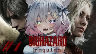 #1〖 BIOHAZARD requiem 〗ついに新作🔥ムキムキになったレオンと私💪〖 Vtuber /#猫乃ユキノ 〗