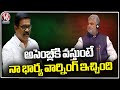 My Wife Warns Me while Preparing For Assembly Sessions, Says Vemula Prashanth Reddy | V6 News