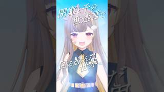 『 とても素敵な六月でした 』歌ってみた【音ノ瀬らこ/ミリプロNova】#vtuber