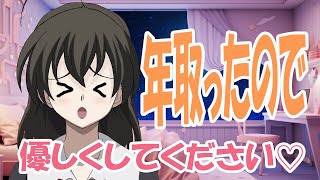 【 ＃Vtuber西園寺世界 】258回　誕生日後の雑談配信