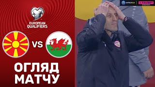 Північна Македонія – Вельс. Чемпіонат світу 2026, кваліфікація / Огляд матчу