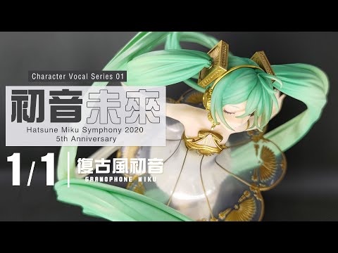 Hatsune Miku Symphony 5th Anniversary Version PVC ENG Lyrcis