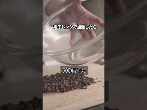 【材料３つ】焼きチョコ 作り方  #簡単レシピ