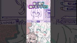 絶賛大バスリ中⁉️WigglyPaintで動く絵が描けちゃう！ #イラスト講座 #illustration #shorts