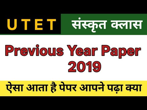 UTET PREVIOUS YEAR PAPER 2021 | UTET LIVE TEST SERIES | UTET 2025 CLASS SANSKRIT best class sanskrit