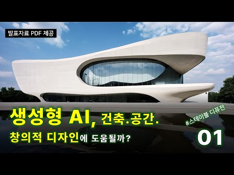특강01_'학습을 방해하는 새로운 용어들 모두 타파' AI포자를 깨우는 입문 강의
