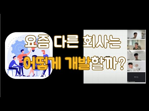 [프수다] 회사마다, 팀마다 다른 개발 방식에 대하여