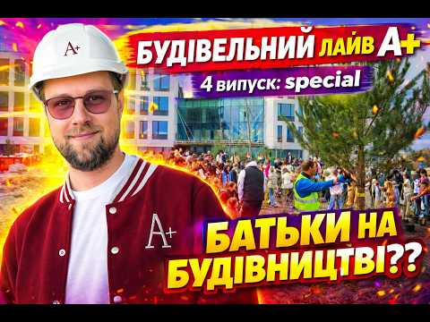 Батьківська ревізія: чи готова Respublika STEAM School до своїх учнів?