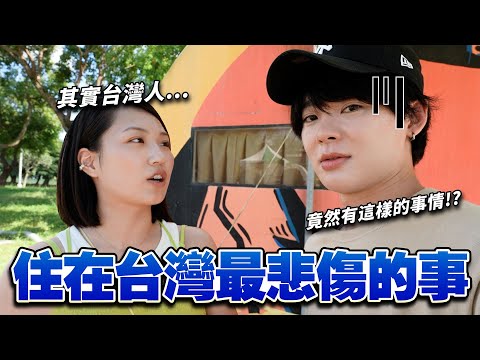 住在台灣最難過的事情是...？訪問住台10年以上的日本人們