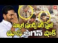 Watch: YS Jagan School Friends Surprise Gift To Him