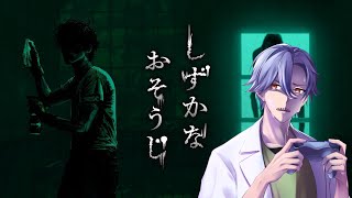 【剣崎雌雄】潔癖症をなめるな【しずかなおそうじ】